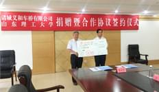 義和車橋在山東理工大學設立“義和車橋”助學金 并簽訂工程碩士培養(yǎng)合作協(xié)議